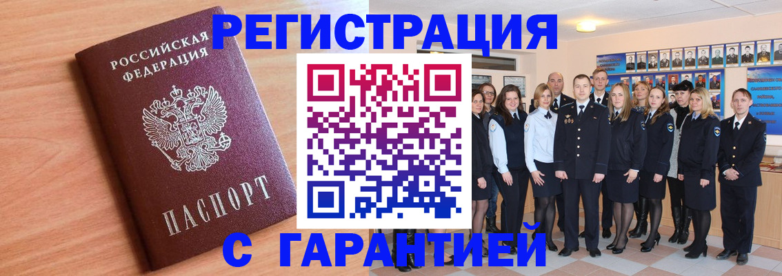 временная регистрация поиск в Ликино-Дулёво