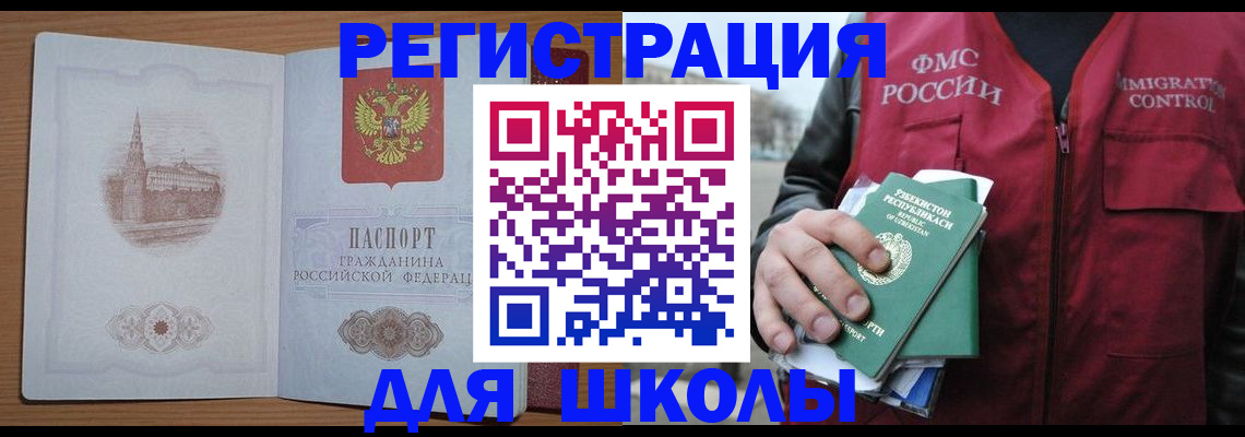 временная регистрация гарантия в Ликино-Дулёво